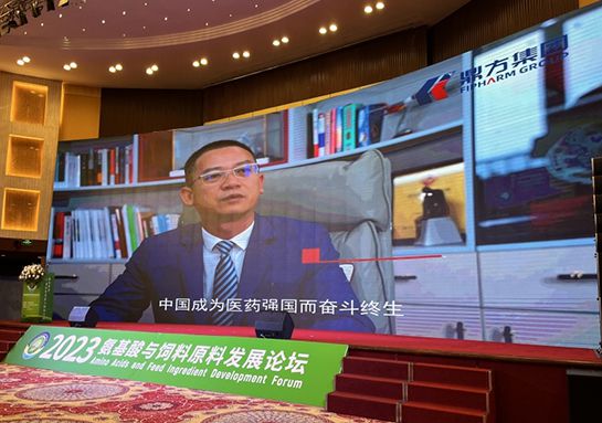 环亚集团集团助力氨基酸论坛