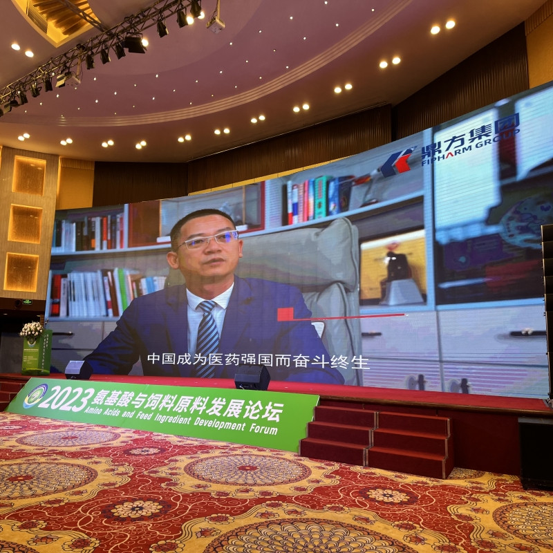 环亚集团集团助力氨基酸论坛
